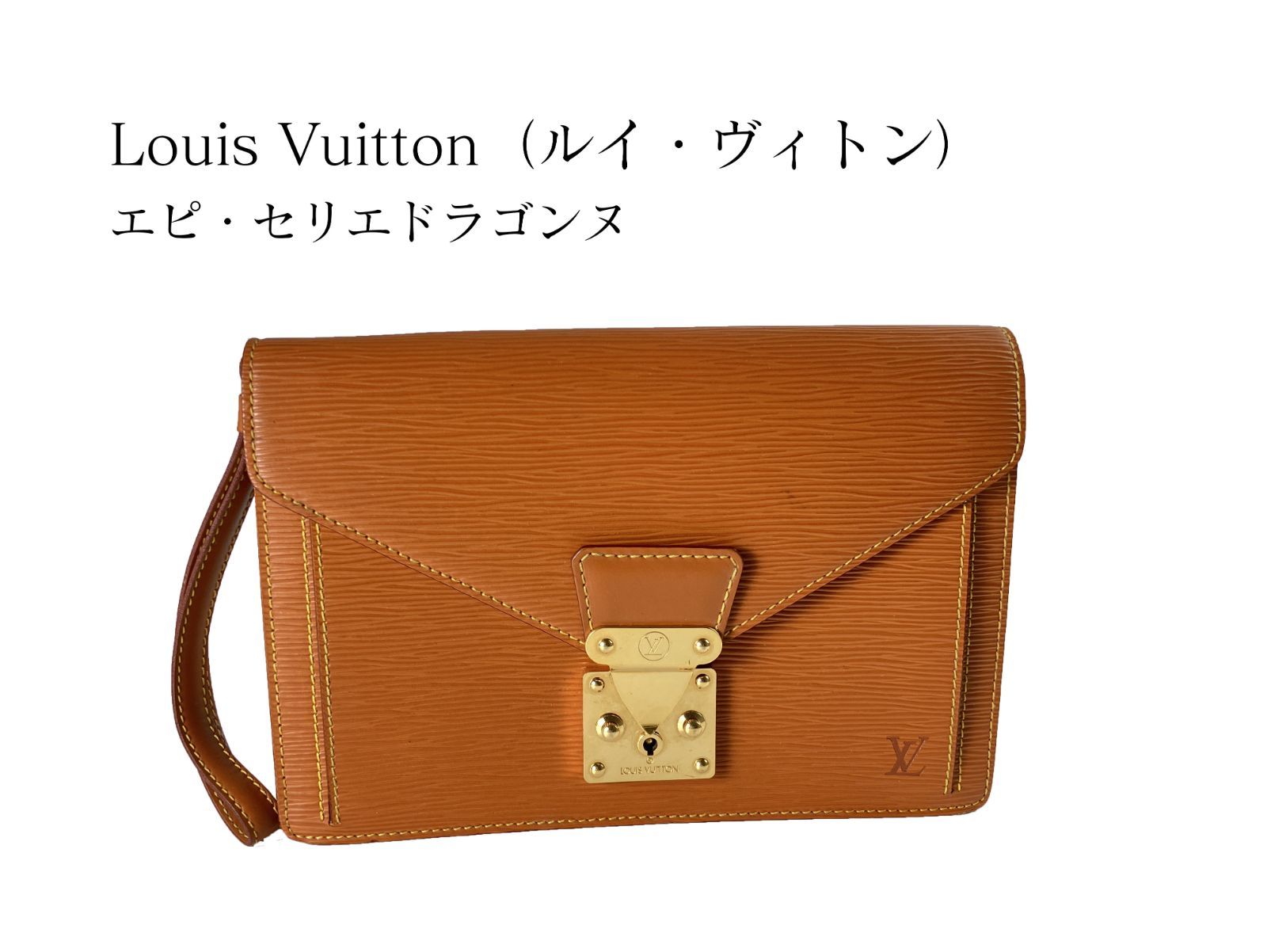 【中古品】ルイ・ヴィトン(LOUIS VUITTON)　セリエドラゴンヌ 　ブラウン　エピ・レザー