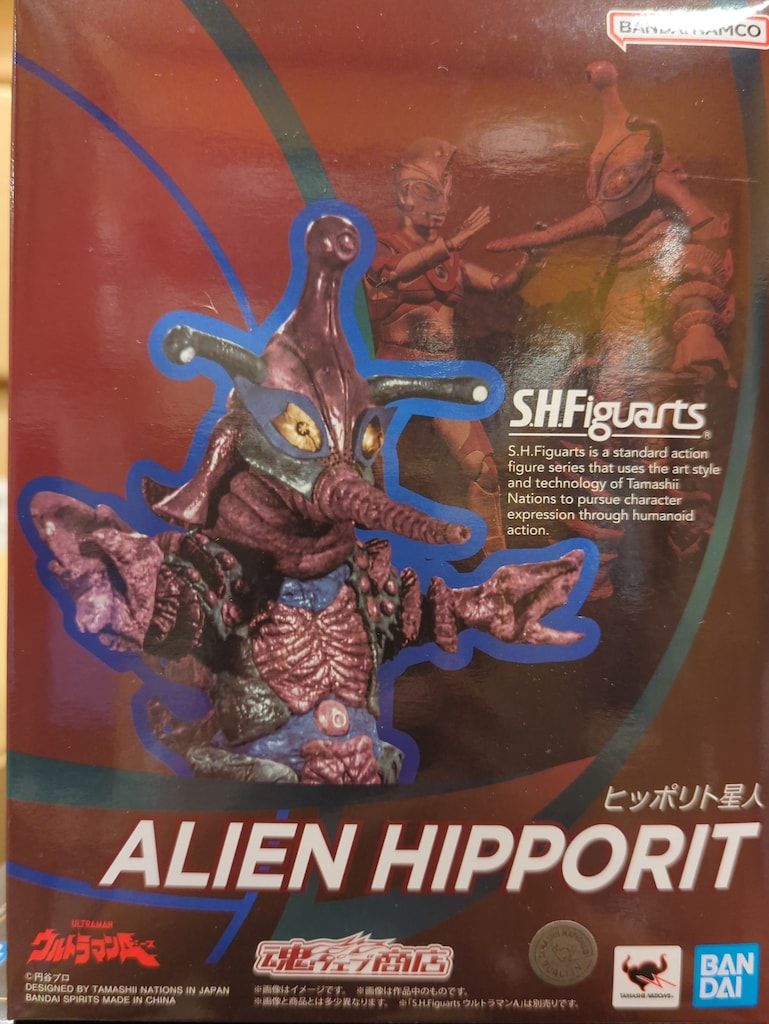 BANDAI SPIRITS S.H.Figuarts ヒッポリト星人