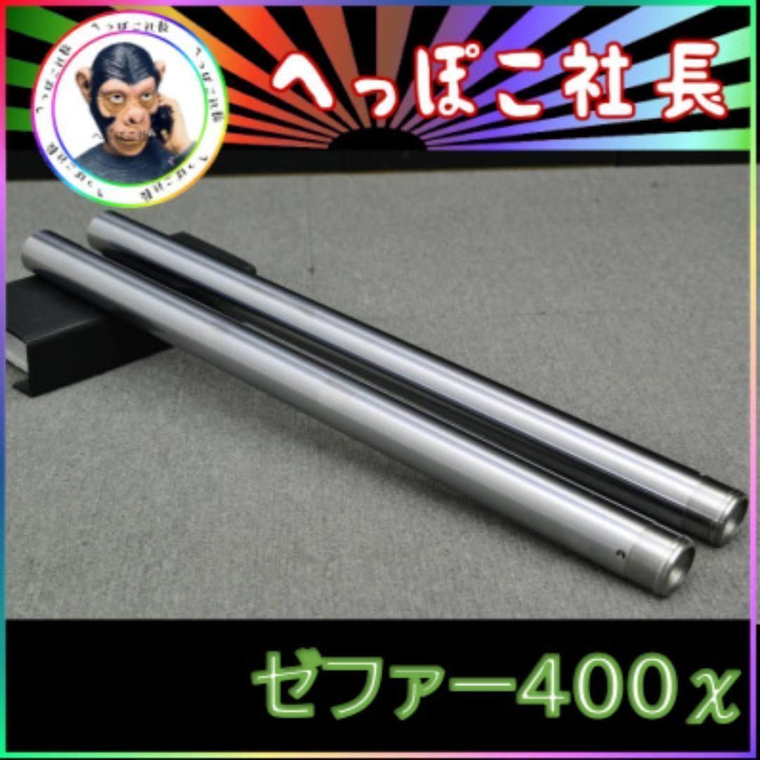 ゼファーχ インナーチューブ 銀41π 615mm