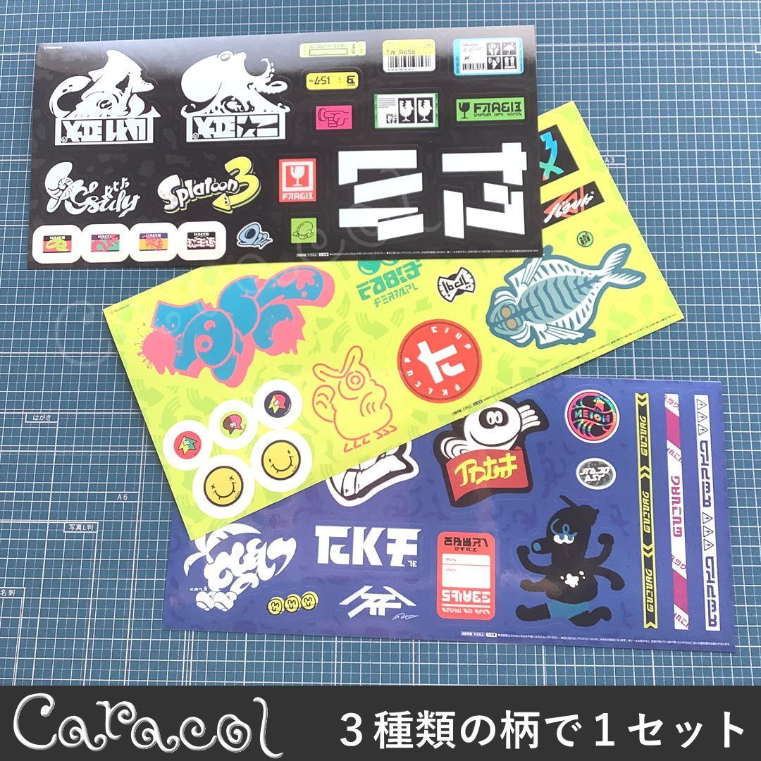 イカすテッカー✖️3 シール・ステッカー イカすテッカー(3種セット) 「Splatoon3