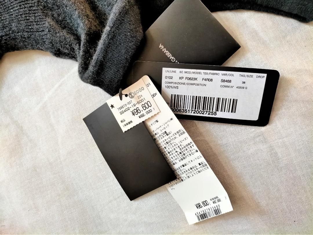 !定価9.6万円 DOLCE-GABBANA ハイネックネックニット