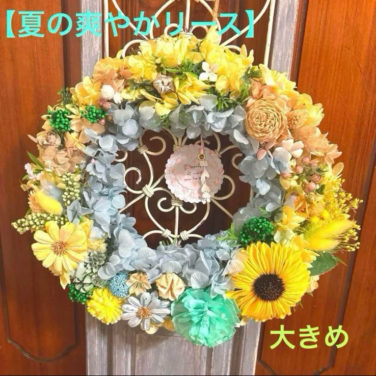 【めっちゃ変わる】 爽やか夏のリース❤️【プリザーブ紫陽花&ソーラーひまわり 七五三