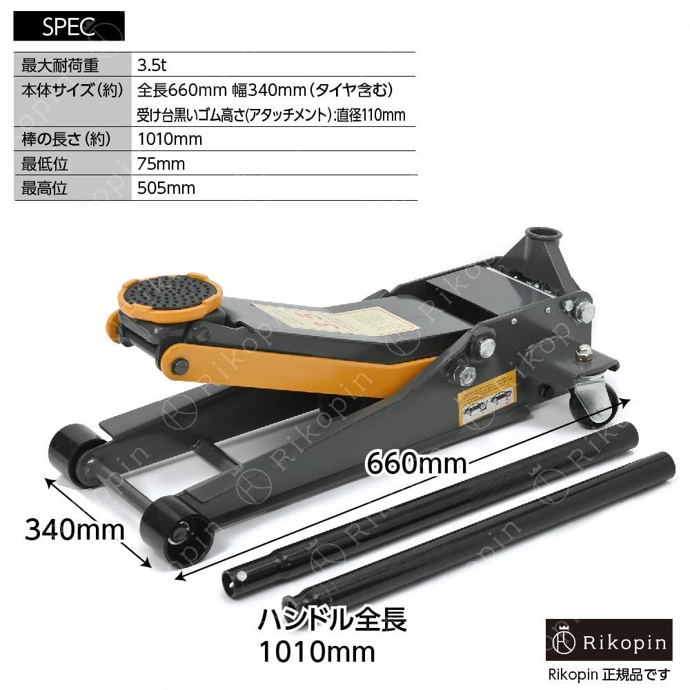 ガレージジャッキ 3.5t