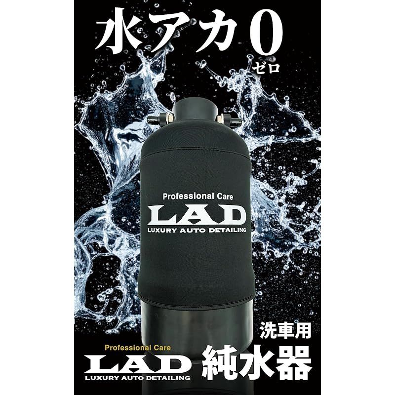プロスタッフ Prostaff 洗車用品 純水器 10L入り イオン交換樹脂充填済 水垢ゼロ イオンデポジット防止 不純物除去 拭き上げ不要 洗車キズ軽減 ツヤ向上 日本ブランド 1 サポート LAD EA07 1