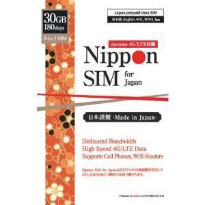 【新品・2営業日で発送】DHA Corporation Nippon SIM for Japan 標準版 180日30GB 日本国内用プリペイドデータSIMカード(DHA-SIM-101)