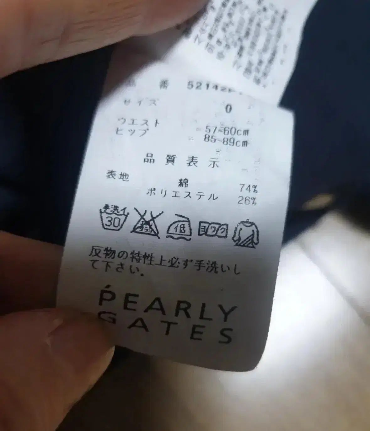 PEARLY GATES(パーリーゲイツ) レディース ゴルフパンツ 0