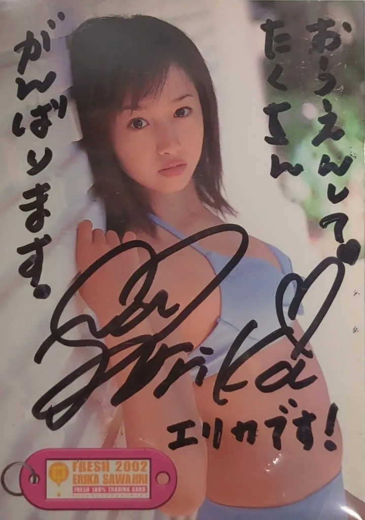 2025年最新】沢尻エリカサインの人気アイテム - メルカリ