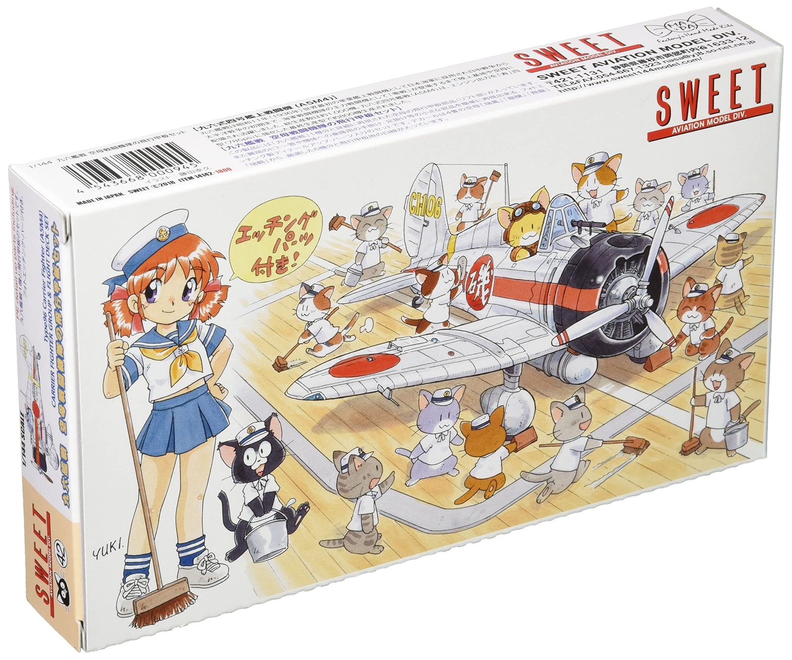 スイート 1/144 九六艦戦 空母戦闘機隊の飛行甲板セット