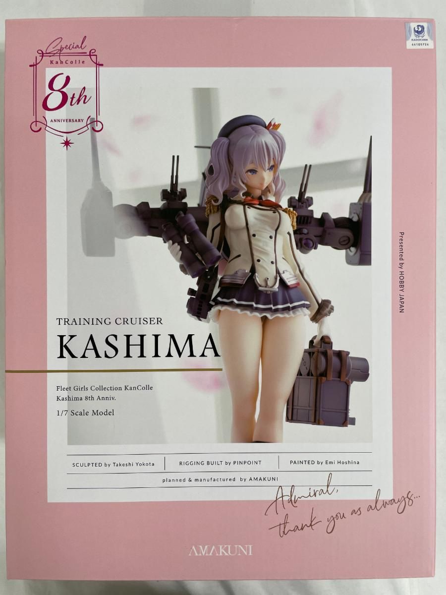 艦隊これくしょん 鹿島 1/7 PVC製 塗装済み完成品 （八周年記念・再販） 艦隊これくしょん -艦これ- 鹿島 【八周年記念・再販】 | ホビー