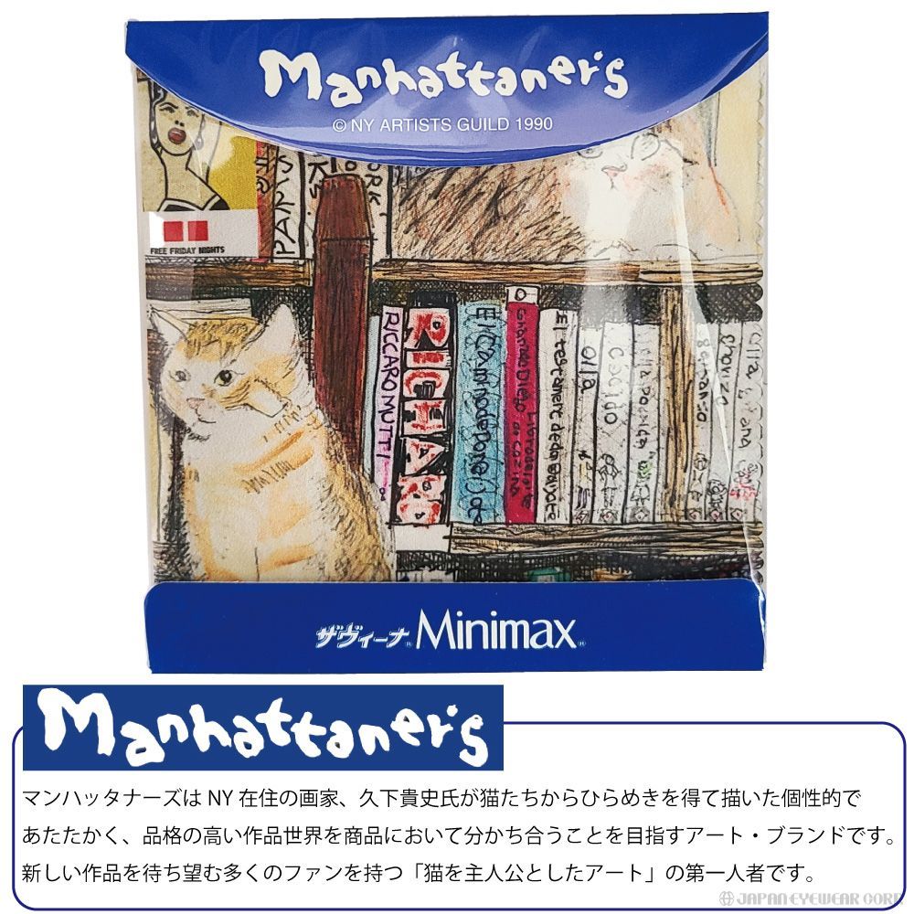 メガネ拭き マンハッタナーズ ワインピングクロス MAN-35 Manhattaner's (マンハッタナーズ） めがねふき スマホ拭き クリーナー クロス  猫 ねこ ジャパンアイウエア メルカリ