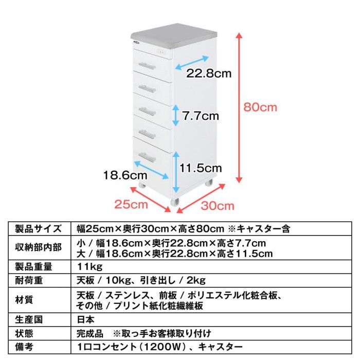 ステンレスすき間ワゴン 幅25cm SK-25