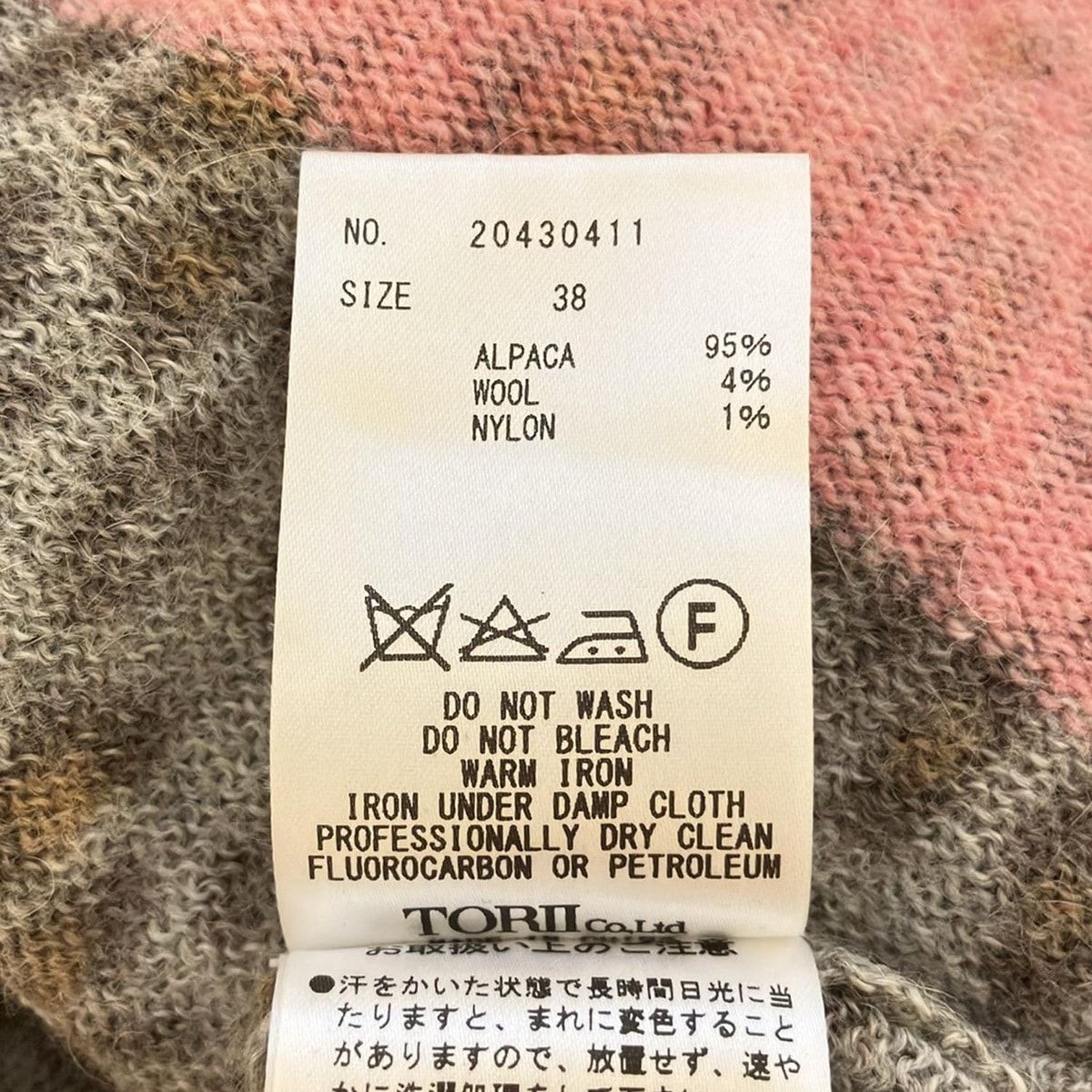  ユキトリイ カーディガン サイズ38 M レディース - グレー×ダークブラウン×マルチ 長袖 豹柄 長袖 カーディガン ボレロ アンサンブル