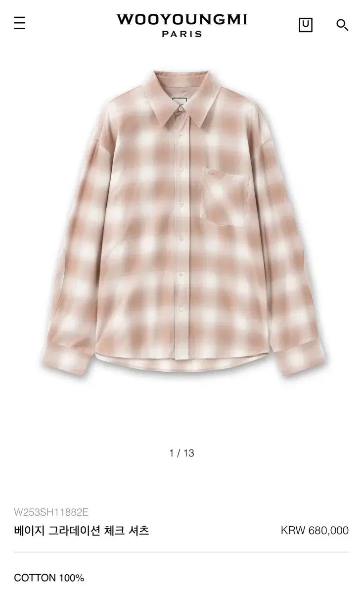 50 WOOYOUNGMI(ウーヨンミ) 25FW ベージュ グラデーション