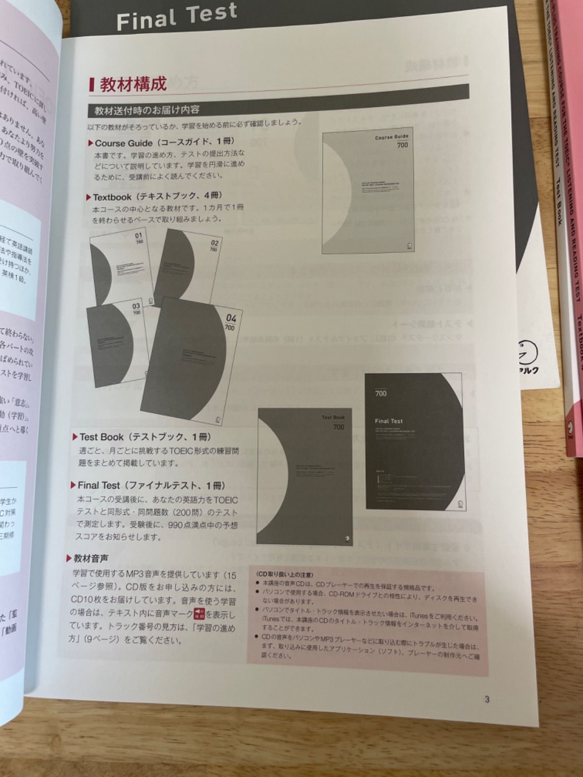 1以外は未使用】 ALC アルク TOEIC L&R 完全攻略700点コース - メルカリ