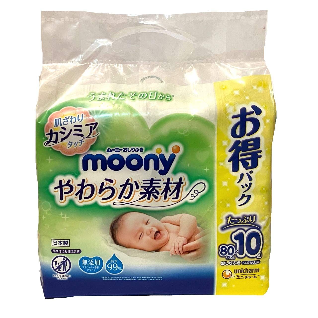 激安大特価，限定SALE 【特価商品】800枚(80枚×10) 詰替 純水99% moony(ムーニー)【おしりふき】やわらか素材 おしりふき・ウェットティッシュ