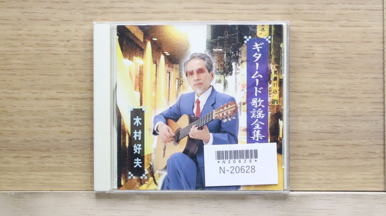木村 中古CD☆木村好夫/yoshio kimura□ ギタームード歌謡全集4