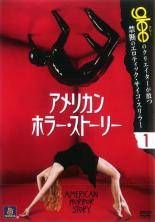 中古】 アメリカン・ホラー・ストーリー（13巻セット）シーズン