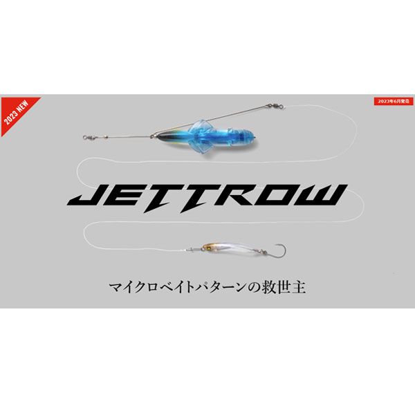 ジャッカル ジェットロー 45g シラスセット - メルカリ