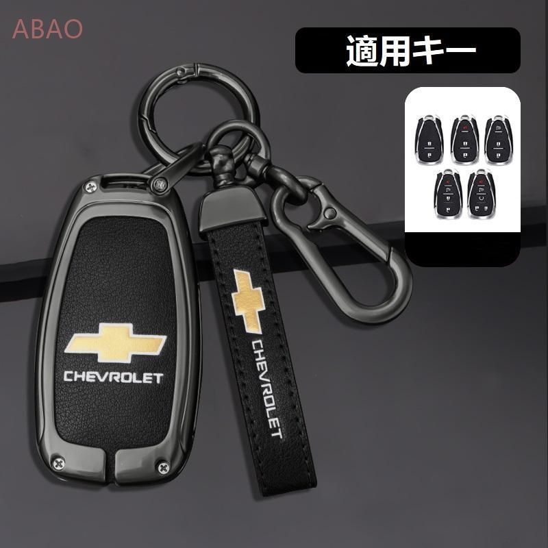 シボレー CHEVROLET深錆色/ブラックスマート キーケース 車 キーカバー キーホルダー 電波障害なし 優質なTPU材料を使用して 耐衝撃A番