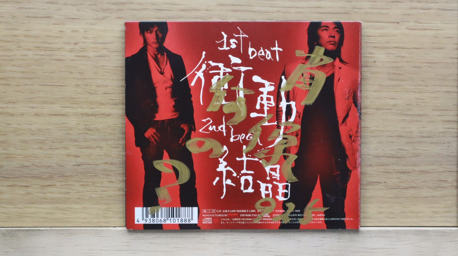 国内盤CD☆ビーズ/B'z□ 衝動 【BMCV5009/4938068101888】J22461
