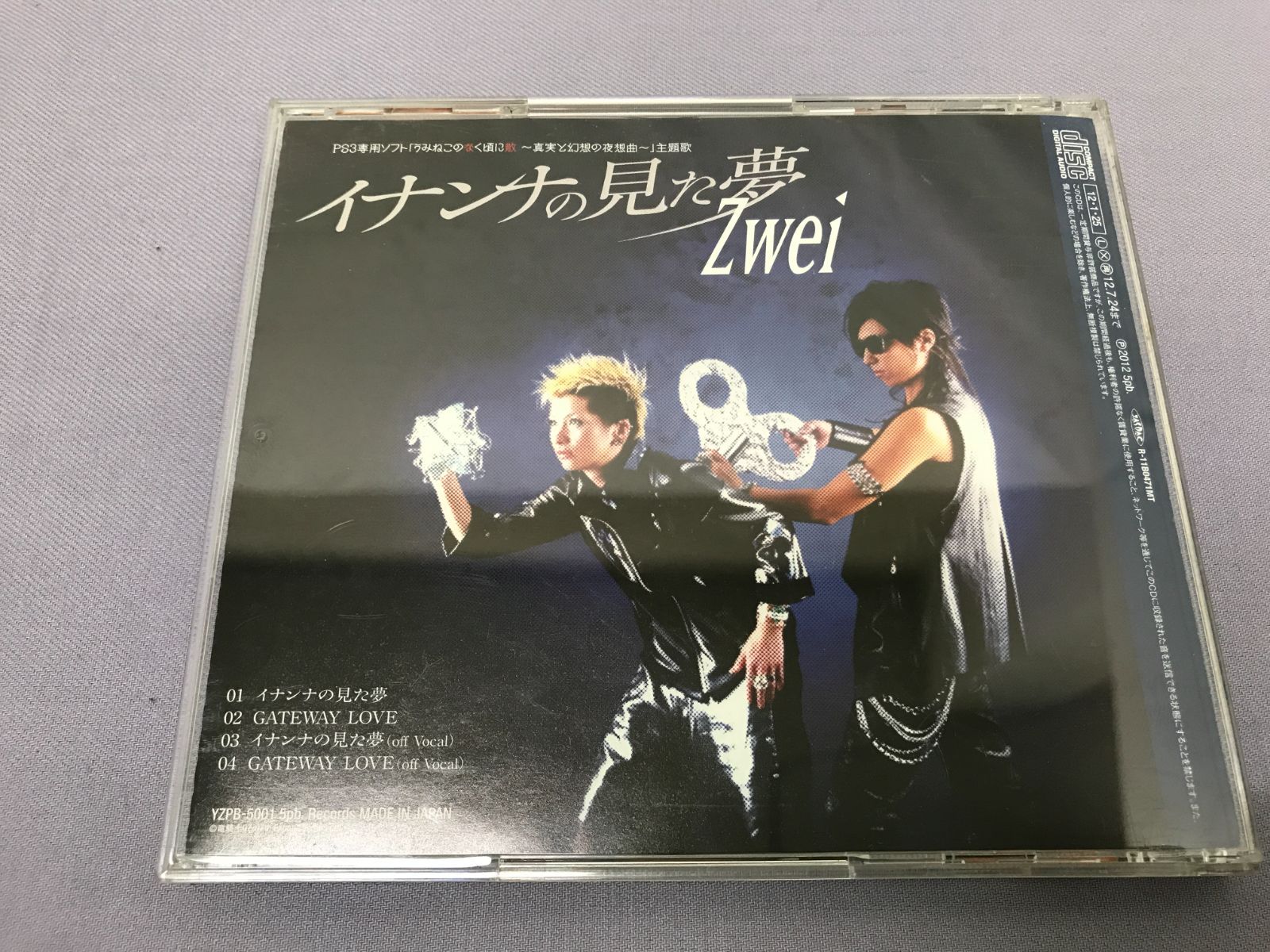 CD】 Zwei イナンナの見た夢 ヅヴァイ CD】 Zwei イナンナの見た夢