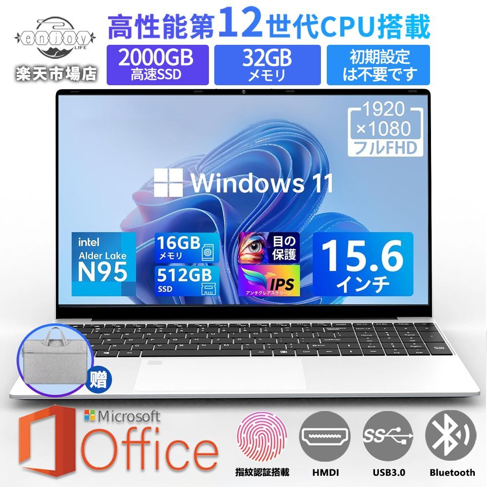 【2024新規モデル】ノートパソコン office付き 新品 タブレットPC 安い 15.6インチ メモリー16GB 高速 フルHD液晶 テンキー付 カメラ付き パソコン ノート 出張