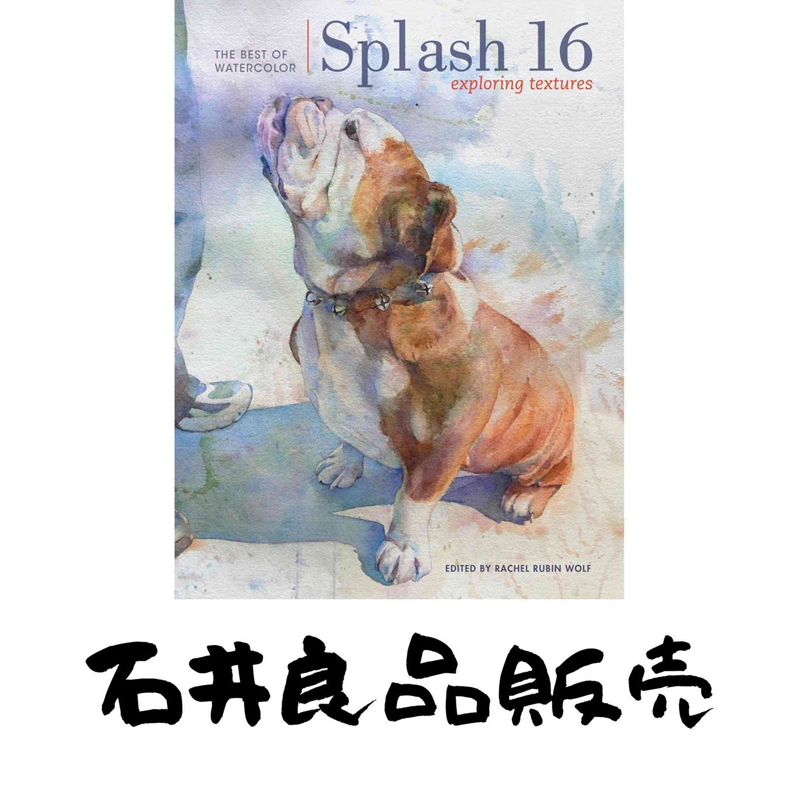 Splash 16 Exploring Texture Splash The Best of Watercolor 16 ハードカバー Wolf Rachel Rubin
