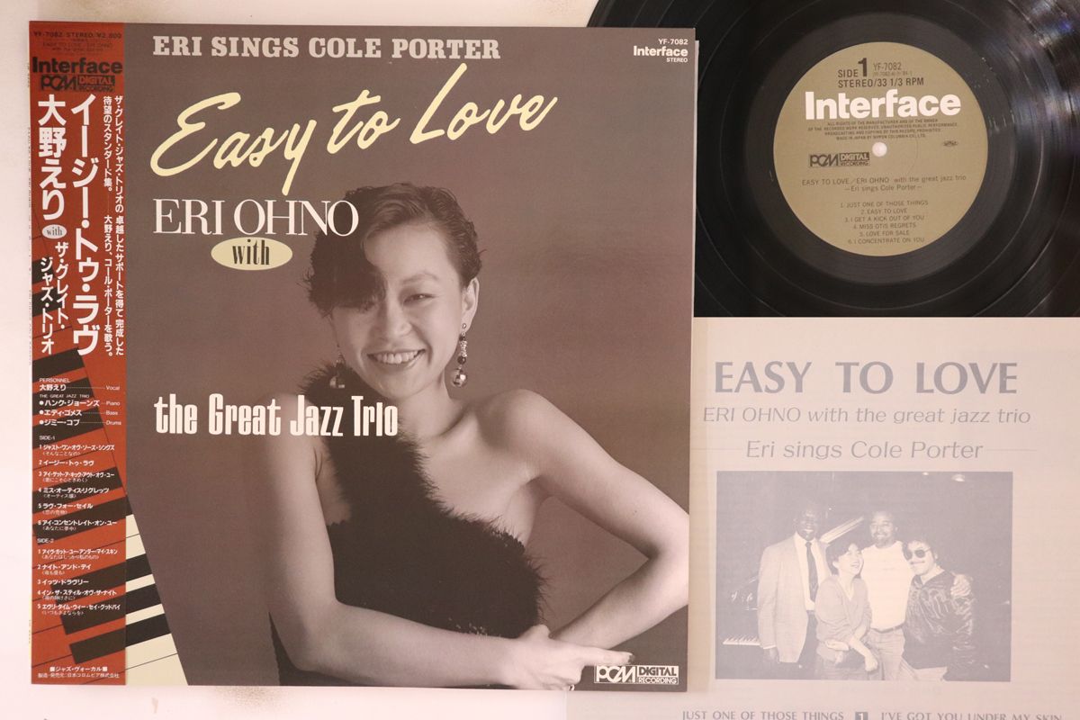 LP Eri Ohno Easy To Love: Eri Sings Cole Porter YF7082 LP Eri Ohno Easy To Love: Eri Sings Cole Porter YF7082