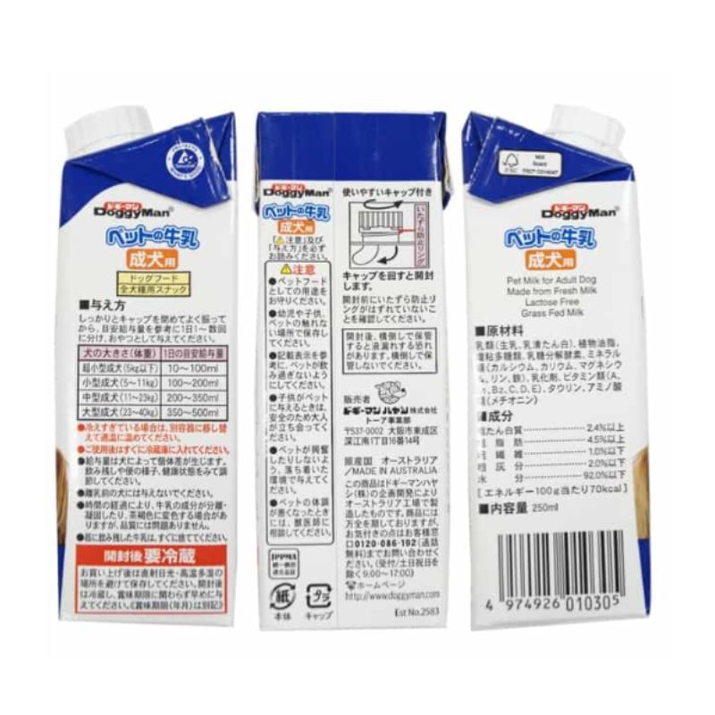 ペットの牛乳