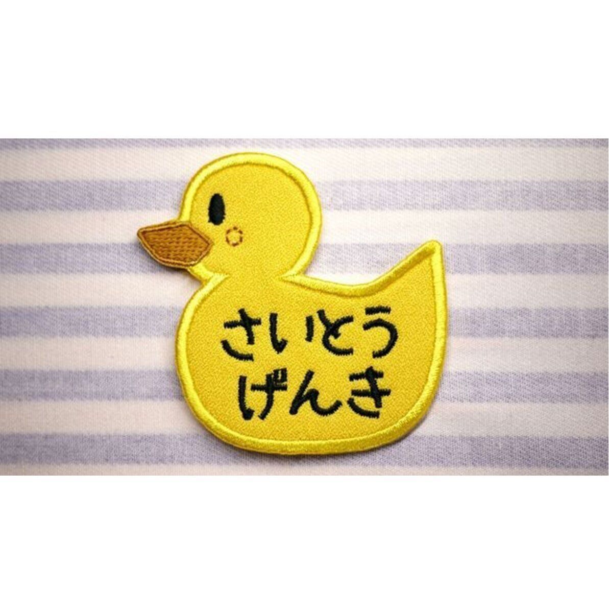 お名前ワッペン ひよこ - メルカリ