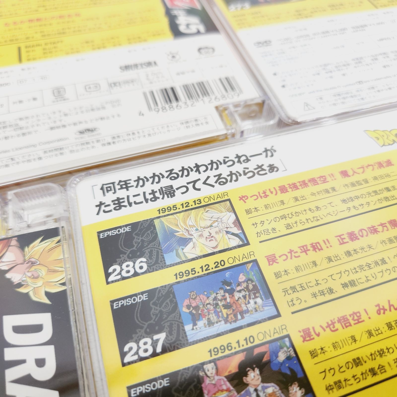 ドラゴンボールＺ