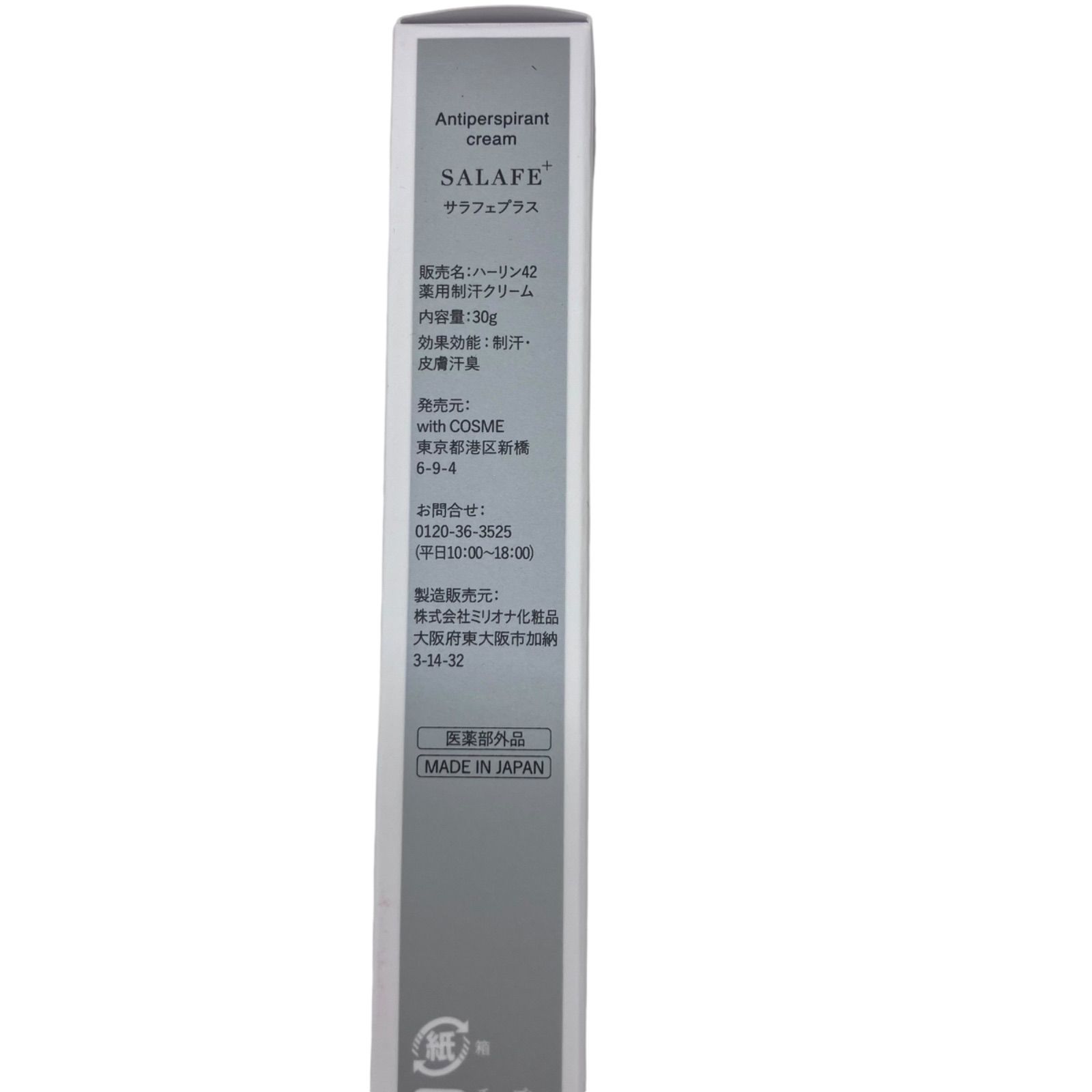186000 未開封商品 SARAFE+ サラフェプラス ハーリン42 制汗