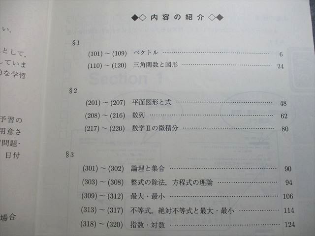 駿台 東京/京都大学/医学部 数学XS/XSk テキスト通年セット 2013 計2冊