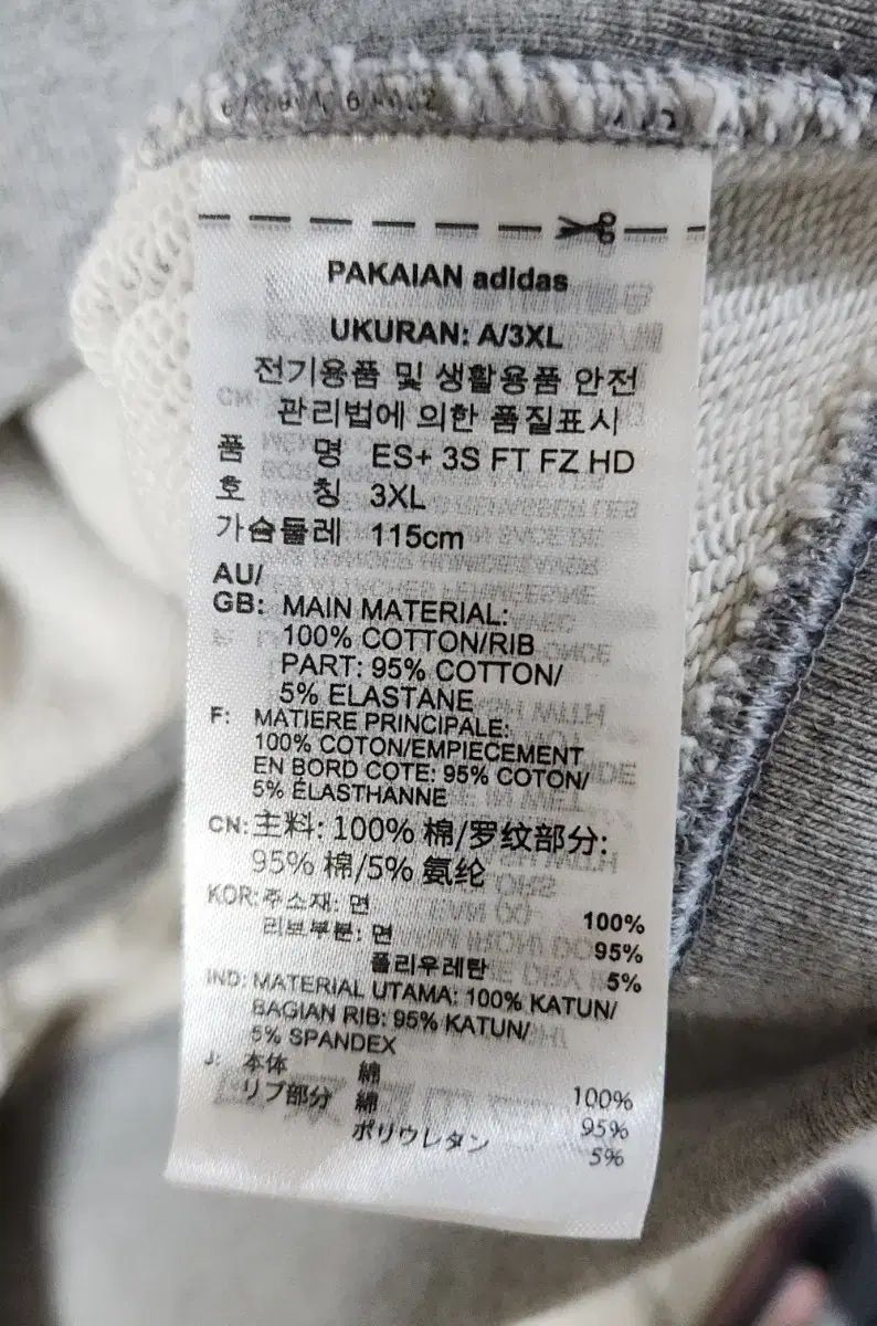 着用画像 アディダス