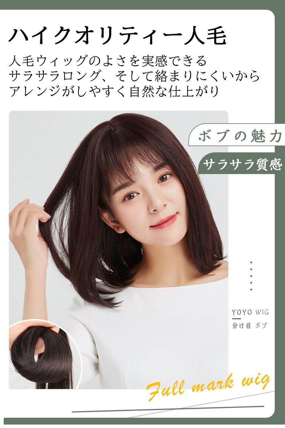 ミディアムボブ