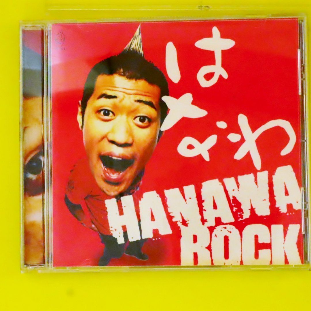 国内盤CD☆はなわ/Hanawa□ HANAWA ROCK (CCCD) □4988004090707