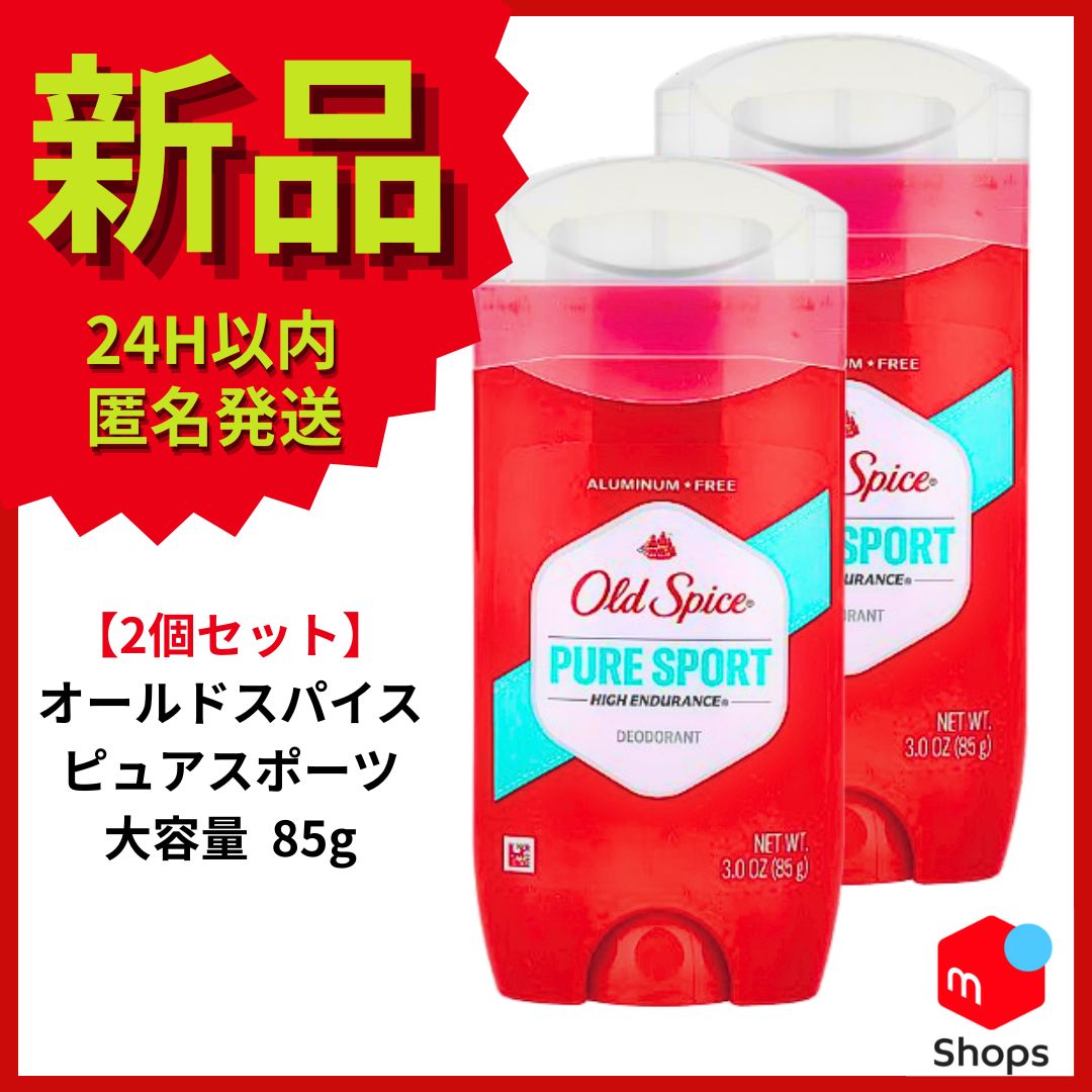 BODY GA デオドラントスティック 3本セット 楽天市場】3本セット（1本：73g）オールドスパイス フィジー