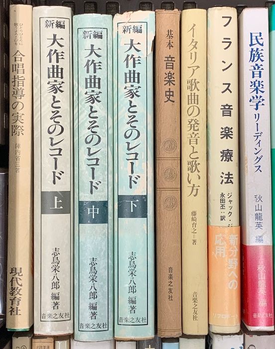 音楽関係 まとめて40冊以上 ピアノによせて アルマ・マーラー 音楽の科学