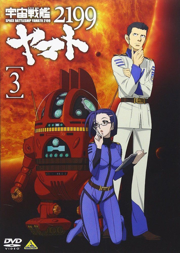 宇宙戦艦ヤマト2199 3 Blu-Ray　中古品 71vxTQuBIjL._AC_UL210_SR210,