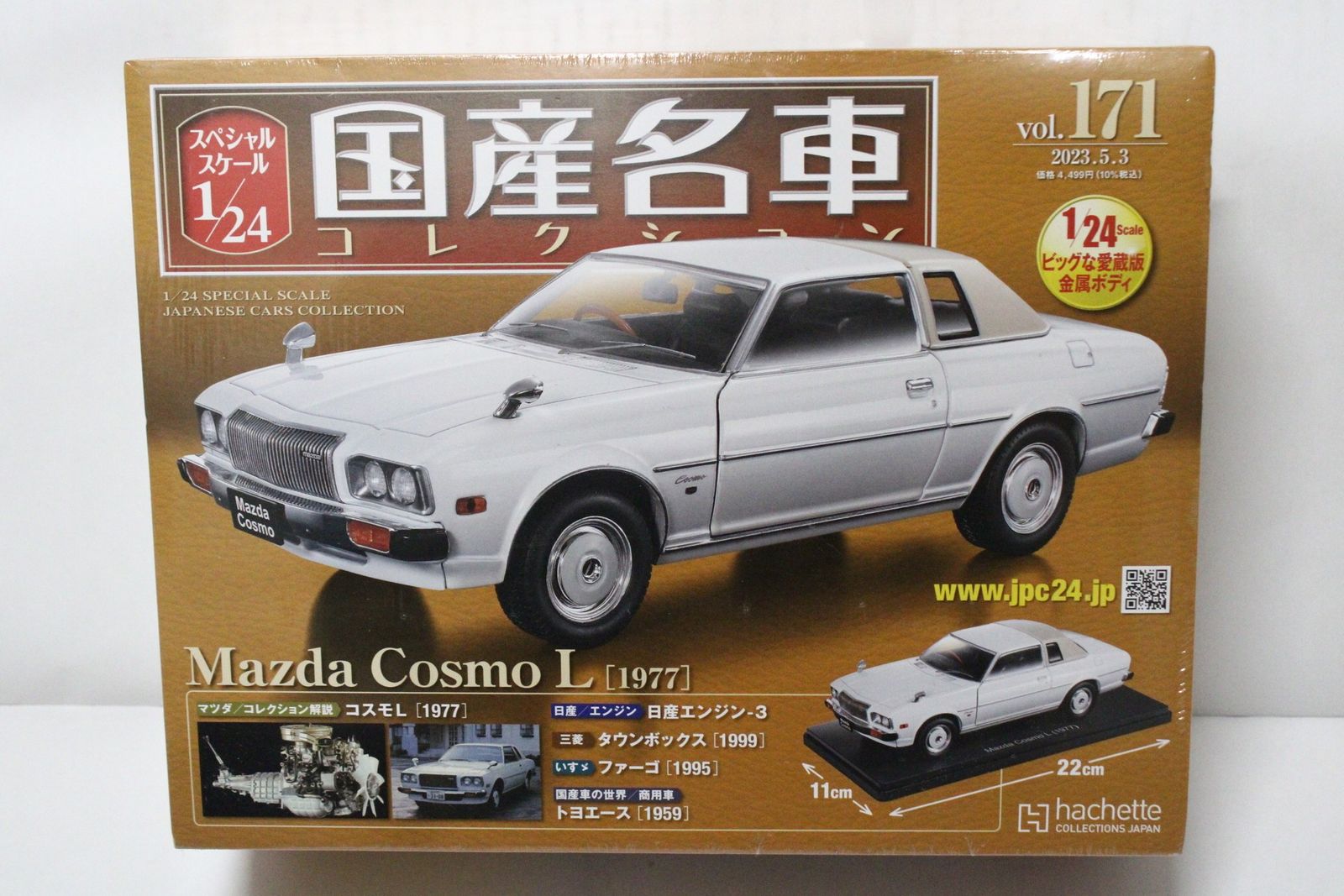 未開封 アシェット 国産名車 コレクション マツダ コスモ L (1977) 1