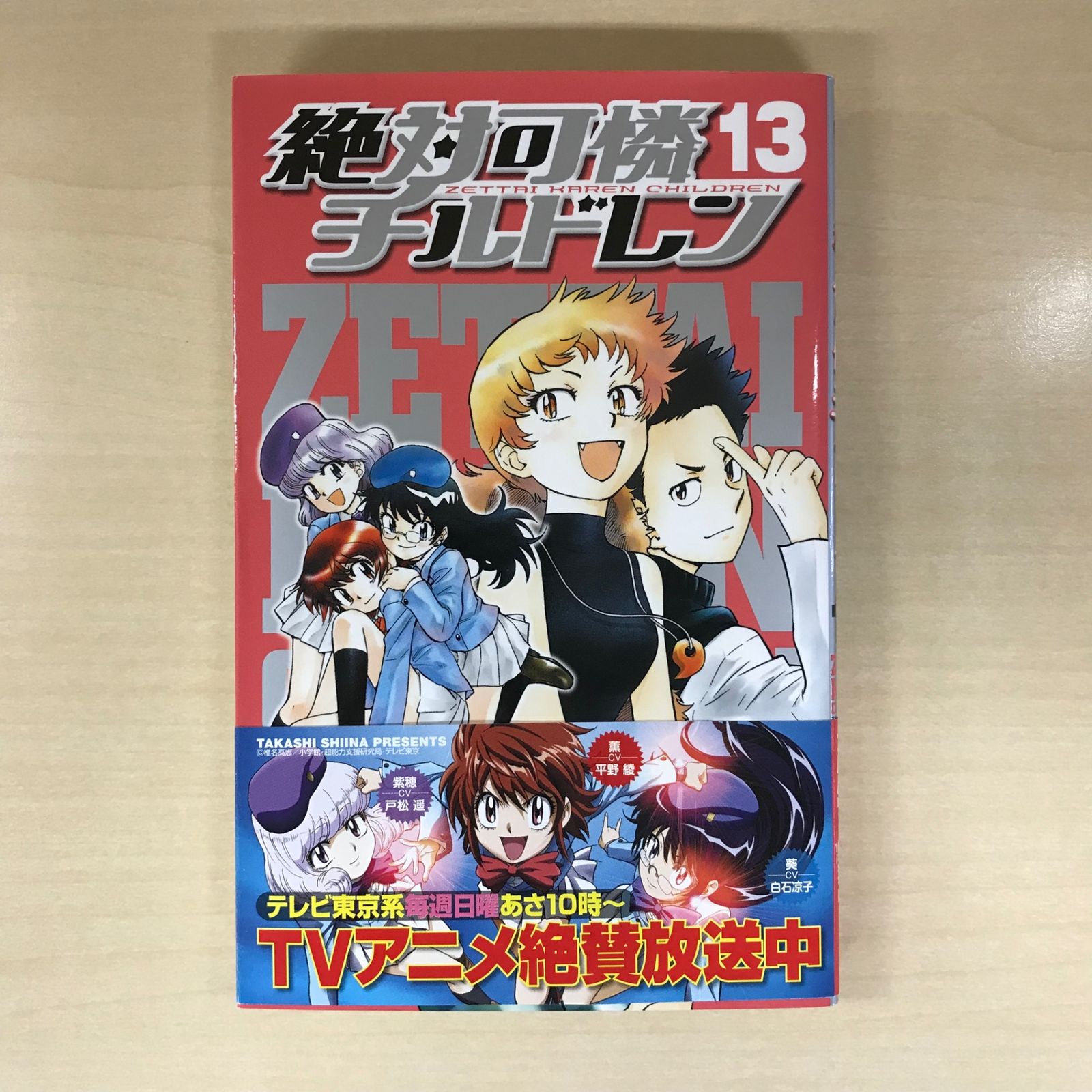 絶対可憐チルドレン 1〜63巻 全巻セット まとめ売り 漫画 本 コミック