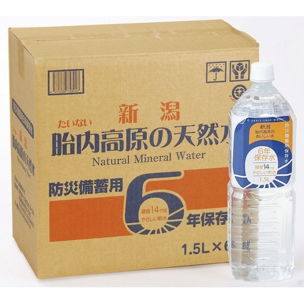 胎内高原の6年保存水 備蓄水 1.5L×80本 8本×10ケース 超軟水 硬度14