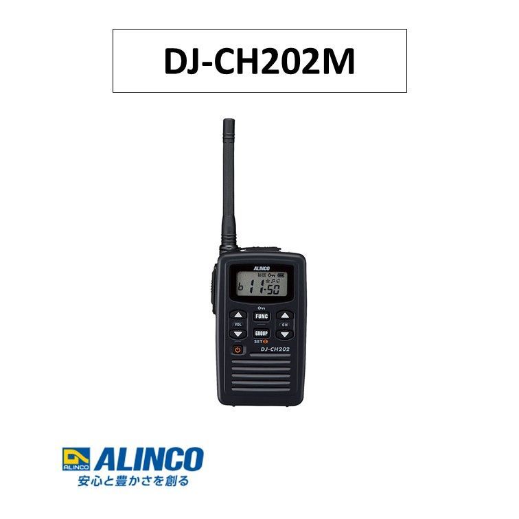 DJ-CH202M ミドルアンテナ 特定特定小電力トランシーバー アルインコ ALINCO