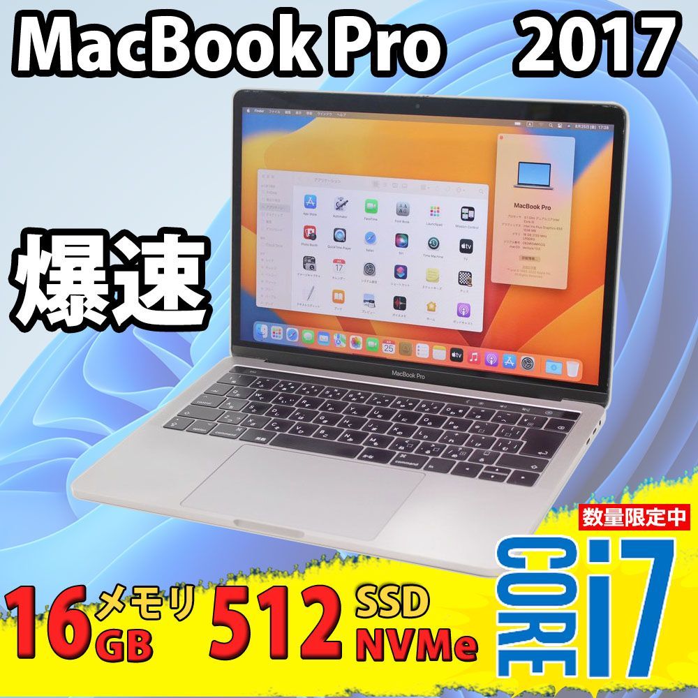 2K対応 13.3インチ Apple MacBook Pro A1706 Mid-2017 | macOS 13 Ventu| 七世代Core i7-7567u| 16GB| NVMe 512GB-SSD| カメラ| 無線