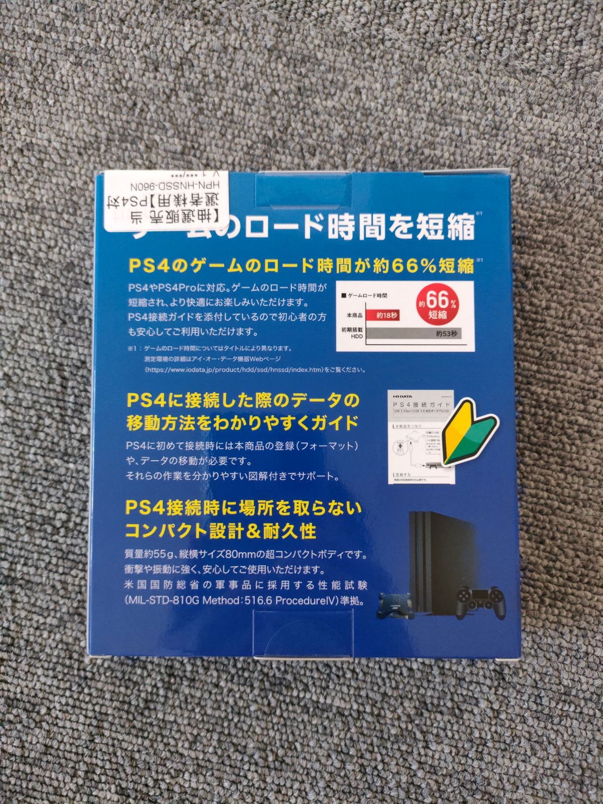 HNSSD-960NV 新品未開封 IODATA SSD 960GB HNSSD-960NV PS5 PS4 対応