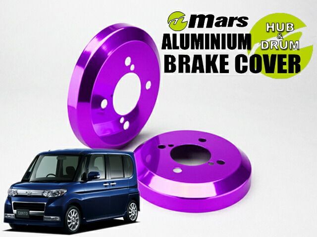 Mars L375S タント カスタム_2WD_H19 12～H24 04 前期 リア 用ドラムカバー パープル DCD-011