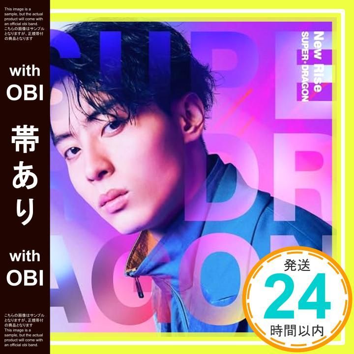 帯あり New Rise 初回生産数量 盤 松村 和哉Ver. 特典なし CD SUPER DRAGON_09