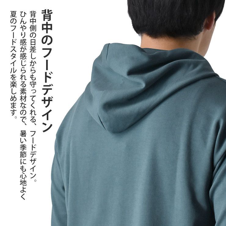 半袖パーカー《73ブルーグリーン》新品 未使用 接触冷感 スムース T 