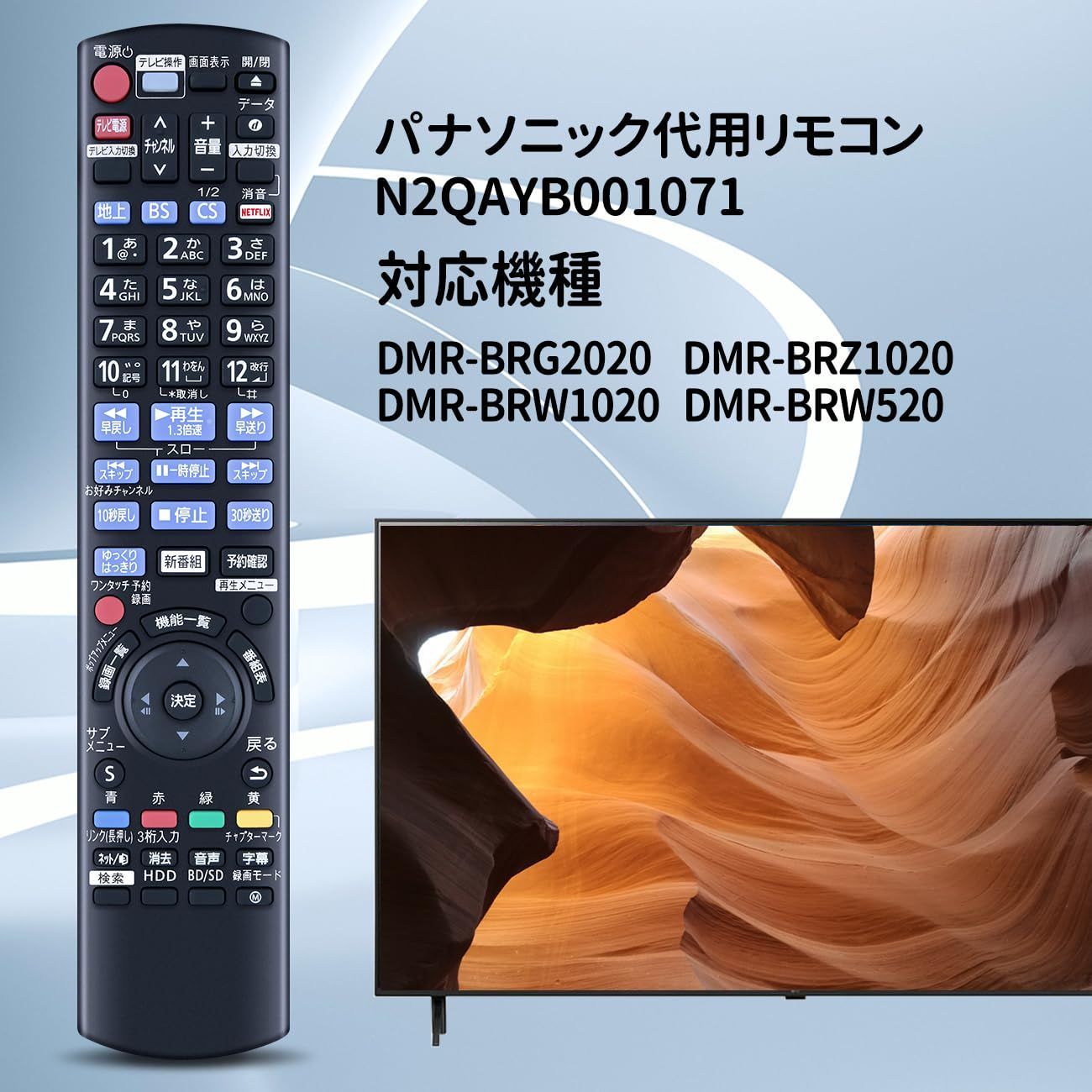 人気商品】ir6 Panasonic リモコン ブルーレイレコーダーリモコン 