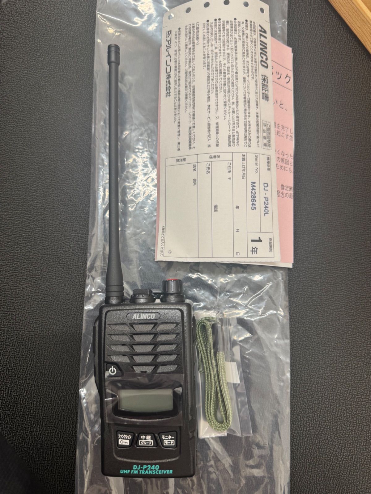 S-TN 2424] Alinco DJ-R100D トランシーバー2個セット アルインコ 特定